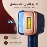 جهاز MLAY T14 لإزالة الشعر بتقنية IPL مع التبريد الجليدي - الصورة 3