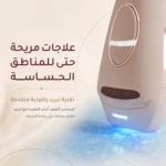 جهاز SmoothSkin Pure Switch IPL لإزالة الشعر بتقنية 3 في 1 - الصورة 8