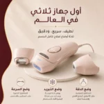 جهاز SmoothSkin Pure Switch IPL لإزالة الشعر بتقنية 3 في 1 - الصورة 4