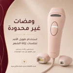 جهاز SmoothSkin Pure Switch IPL لإزالة الشعر بتقنية 3 في 1 - الصورة 3
